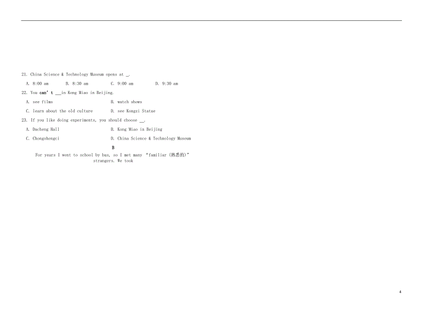 北京市门头沟区2018届中考英语一模试题_第4页