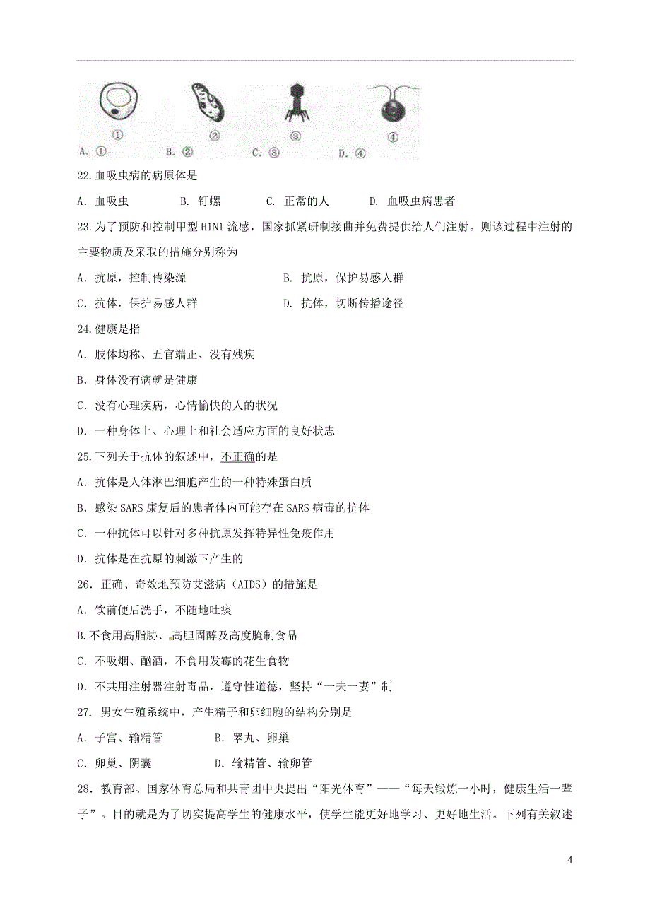 江苏省苏州高新区第二中学2017_2018学年八年级生物下学期期中试题苏科版_第4页