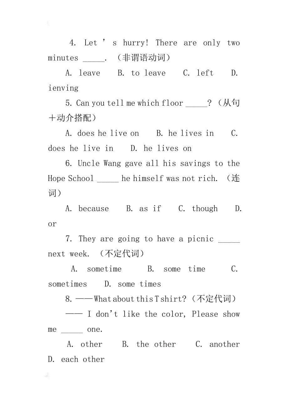 江苏省连云港市中考英语试卷_第5页