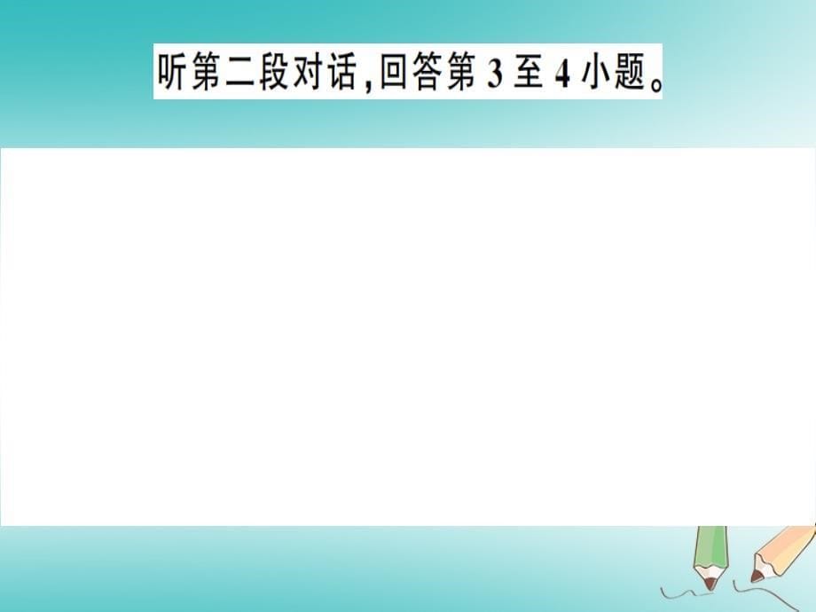 湖南专版2018年秋八年级英语上册期末检测卷习题课件新版人教新目标版_第5页