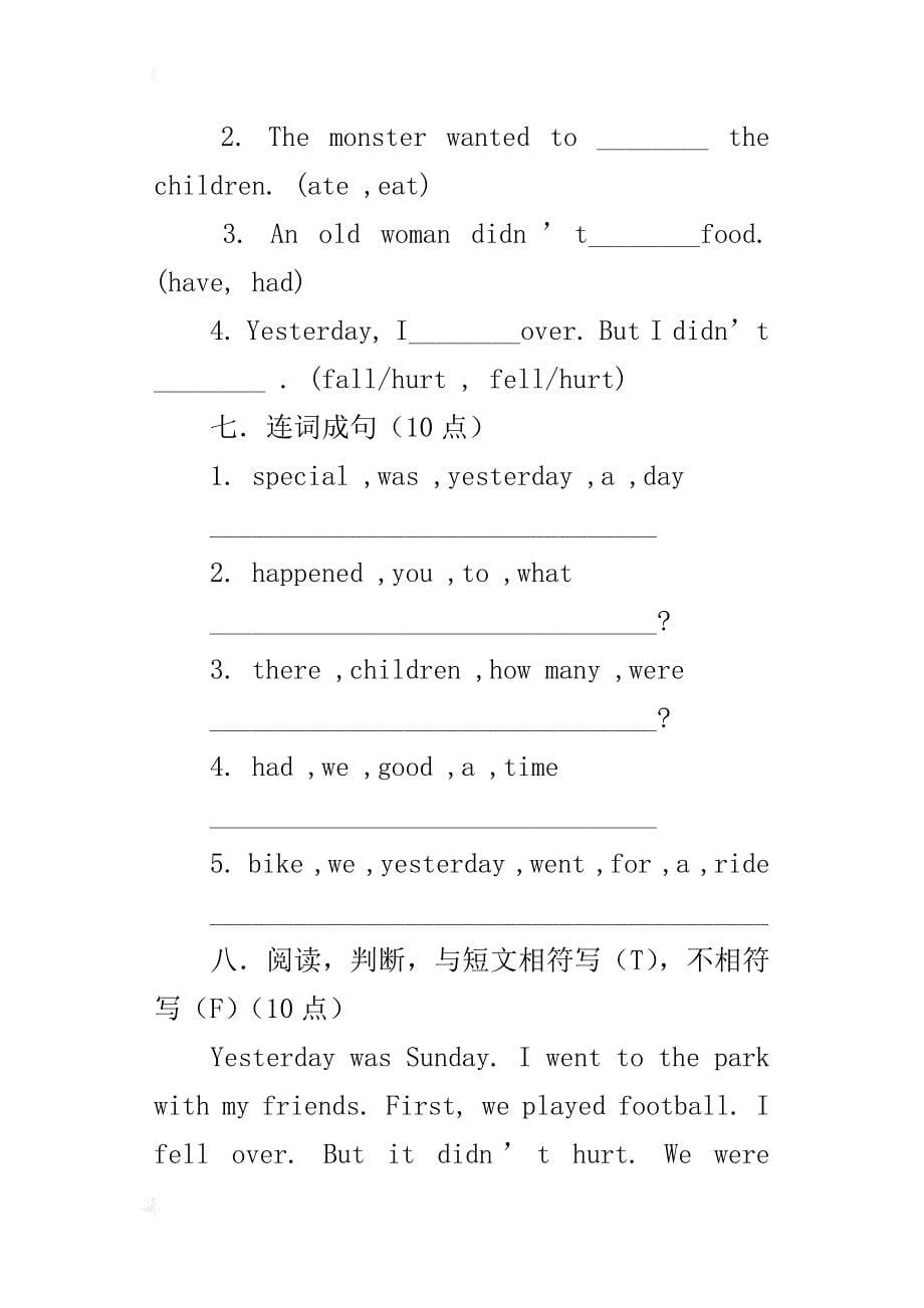 新标准小学四年级英语上册期末考试试题_第5页