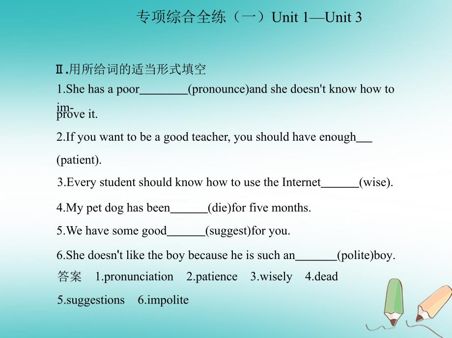 九年级英语全册 专项综合全练（一）unit 1-unit 3课件 （新版）人教新目标版_第4页