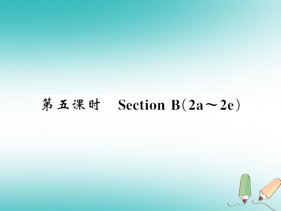 黄冈专用2018年秋九年级英语全册unit8itmustbelongtocarla第5课时习题课件新版人教新目标版_第1页