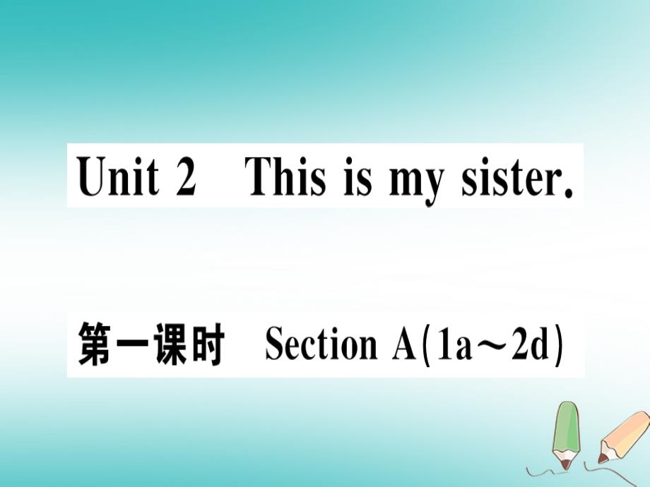 广东专版2018年秋七年级英语上册unit2thisismysister第1课时习题课件新版人教新目标版_第1页