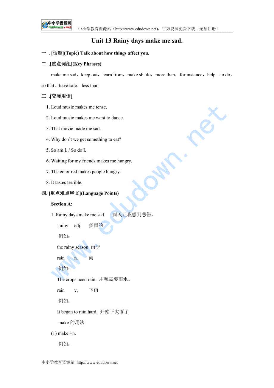 人教新目标版英语九《Unit 13 Rainy days make me sad》word教案_第1页