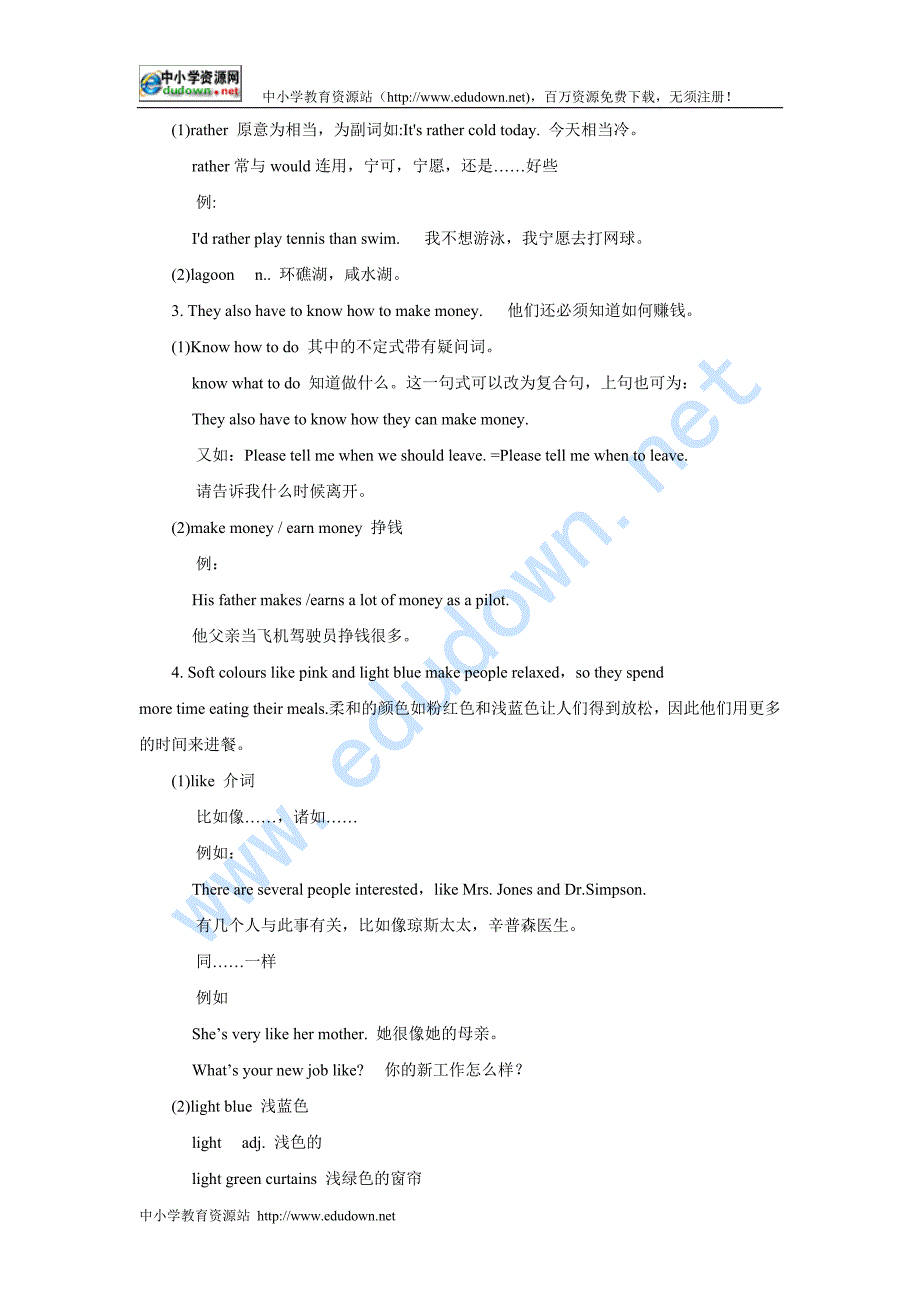 人教新目标版英语九《Unit 13 Rainy days make me sad》word教案_第4页