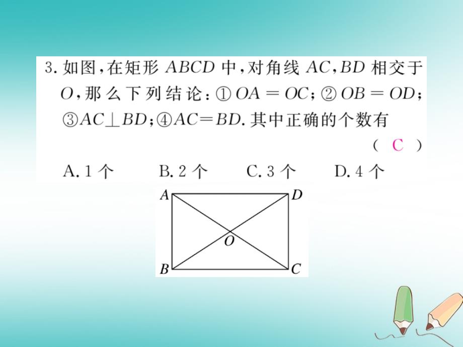 河南专版2018年秋九年级数学上册期中检测卷习题讲评课件新版北师大版_第3页