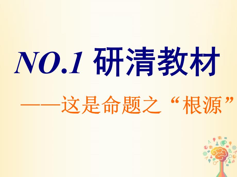 江苏专版2019版高考地理大一轮复习第二部分第二单元城市与地理环境第一讲城市发展与城市化实用课件_第2页