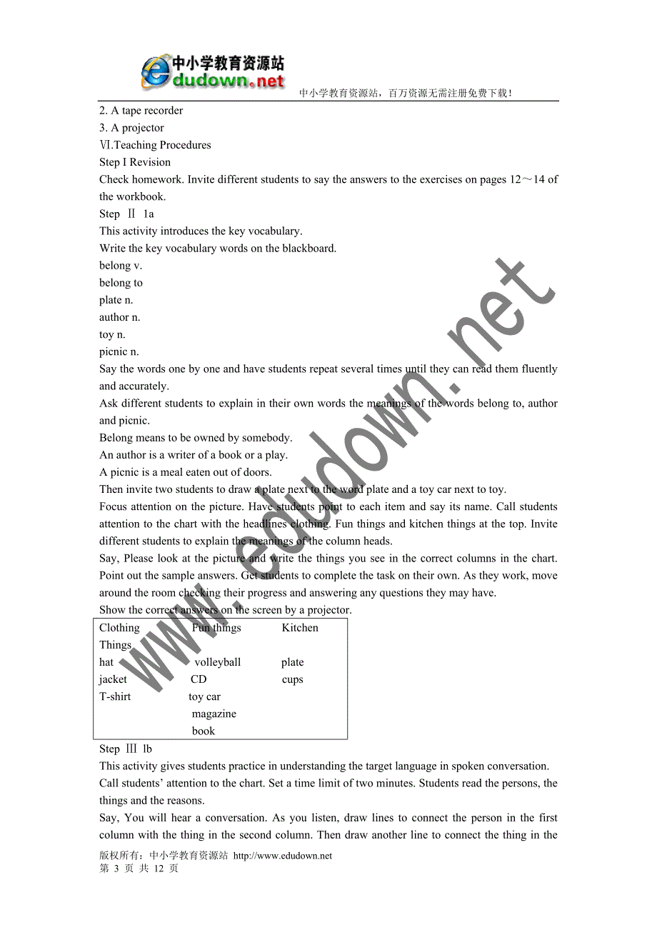 新目标九年级unit 5教案_第3页