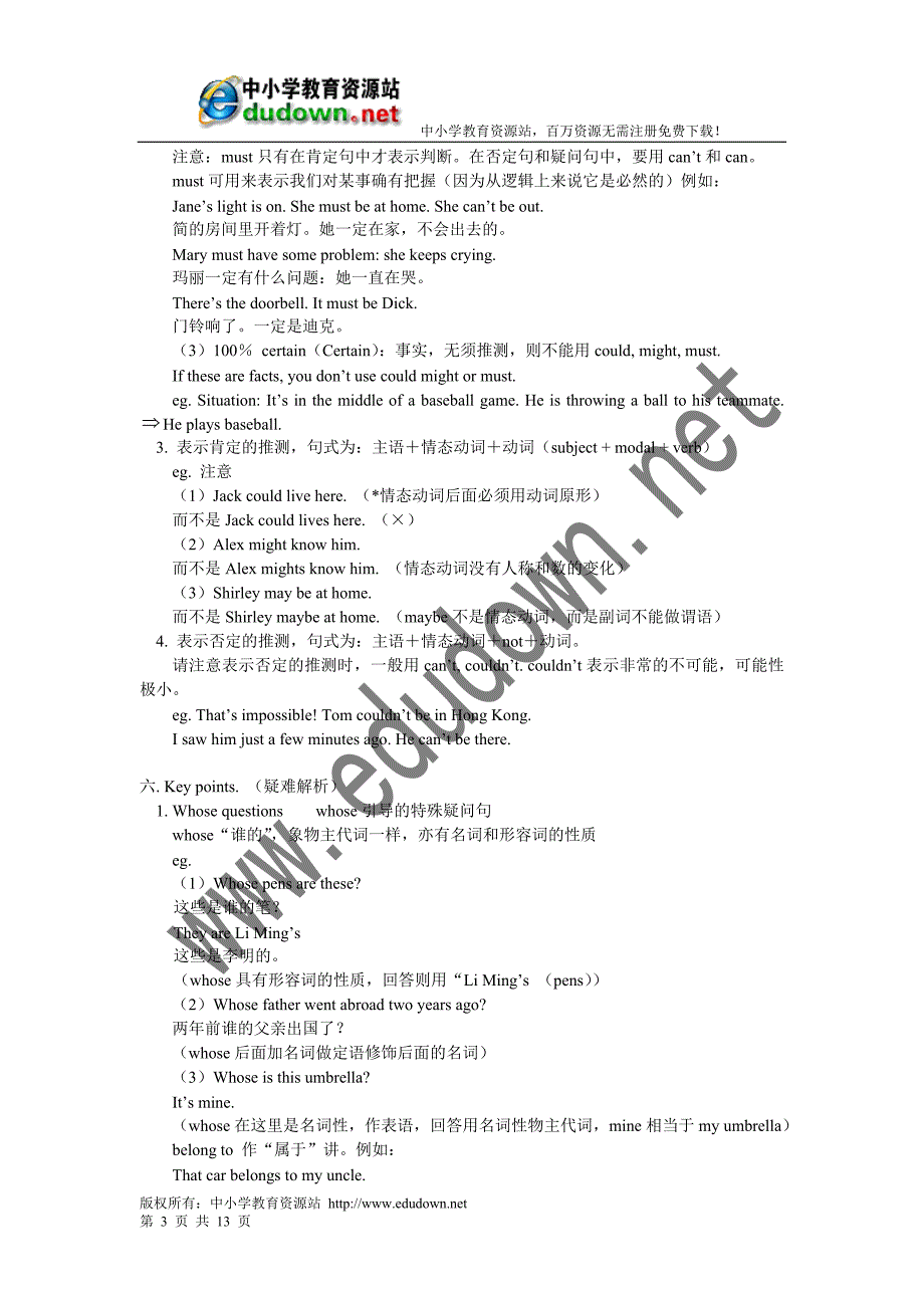 新目标九年级Unit 5教案1_第3页