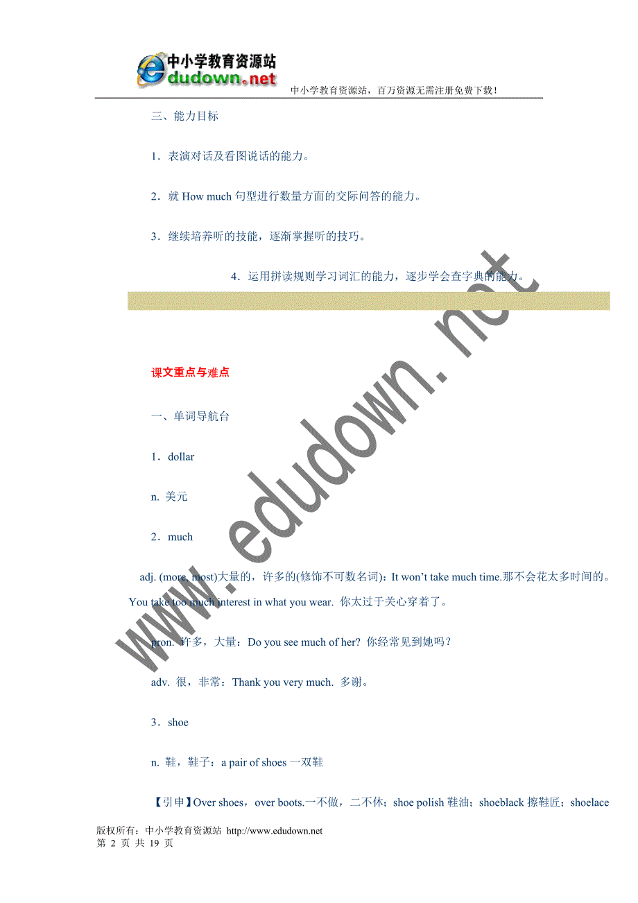 新目标英语七年级上册学案及典型例题1-12单元 c1Unit 7 How much are these pants_第2页