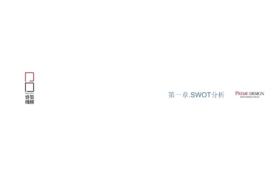 2010天津五大道公馆项目概念推广案98P_第4页