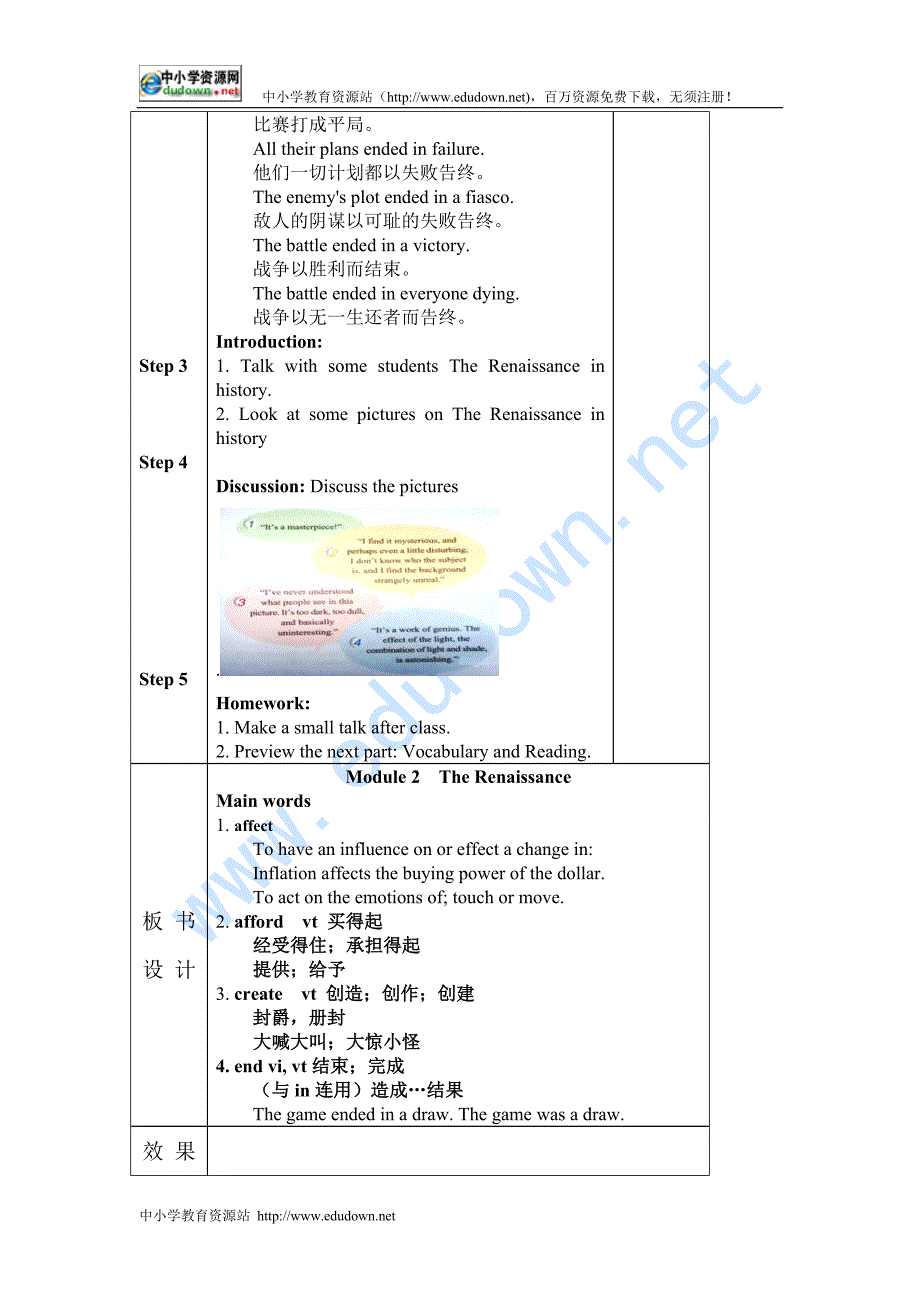 外研版选修八Module 2《The Renaissance》word教案_第3页