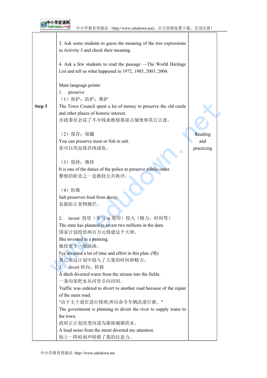 外研版选修七Module 6《The World's Cultural Heritage》word教案_第2页