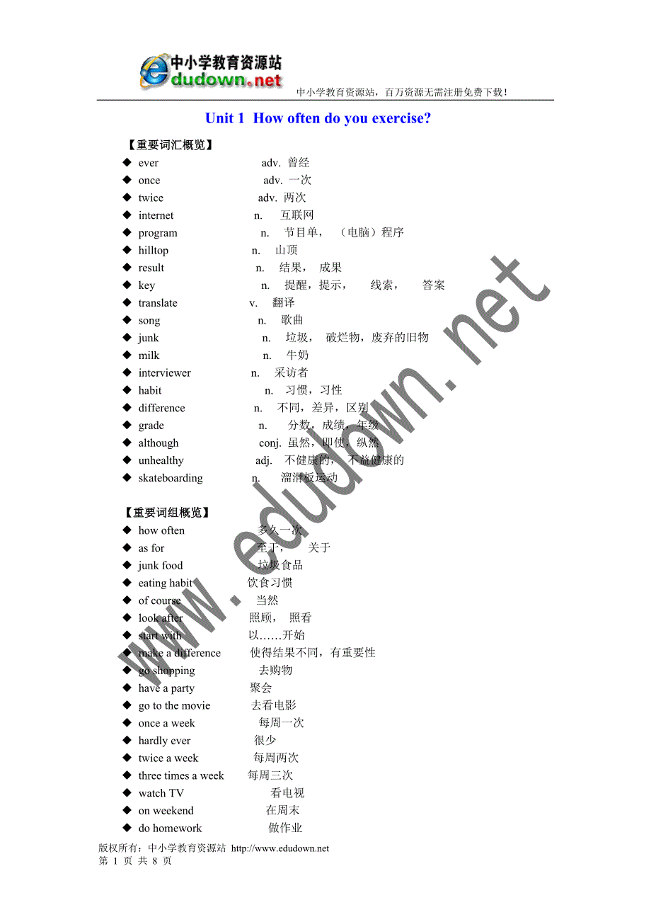 新目标英语八年级上册Unit 1学案_第1页