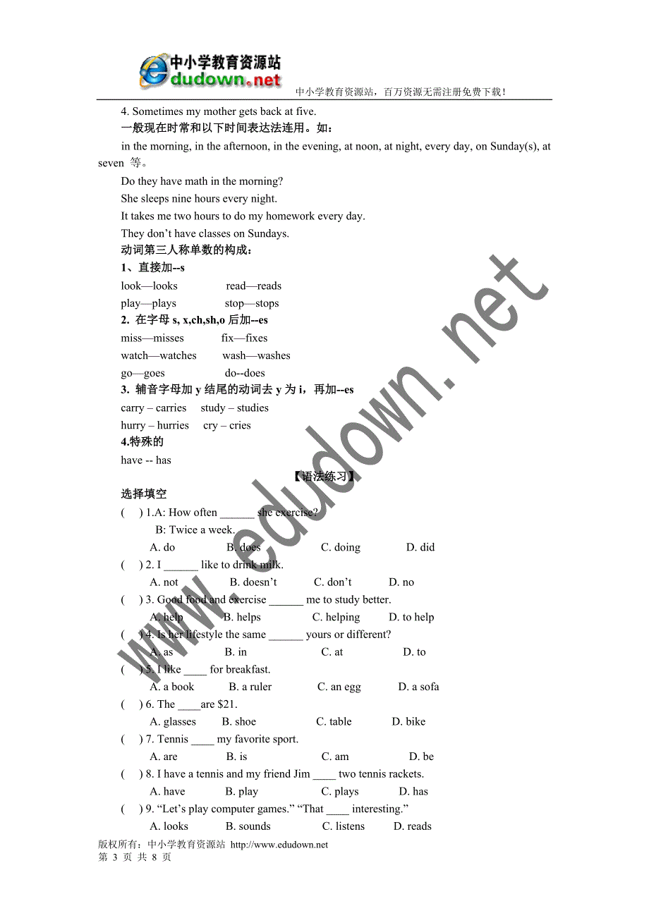 新目标英语八年级上册Unit 1学案_第3页