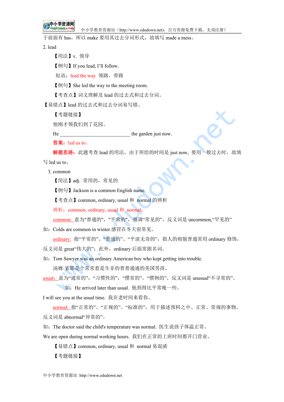 外研版九上《Module 9 Cartoon stories》word教学参考_第2页