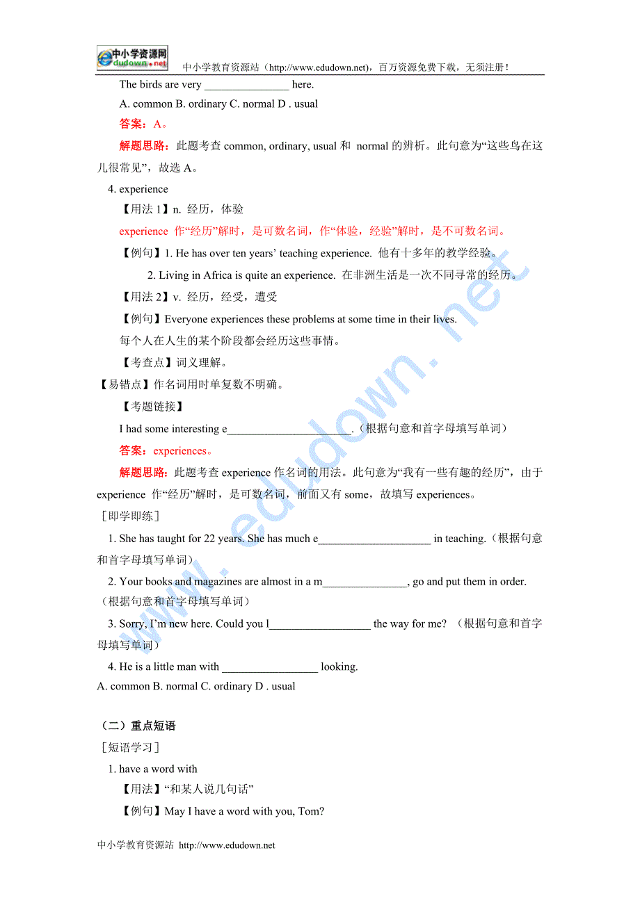 外研版九上《Module 9 Cartoon stories》word教学参考_第3页