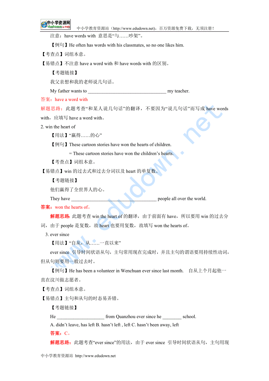 外研版九上《Module 9 Cartoon stories》word教学参考_第4页