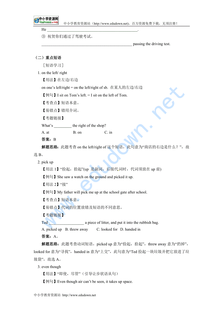 外研版九上《Module 8 Photos》word同步教案_第3页