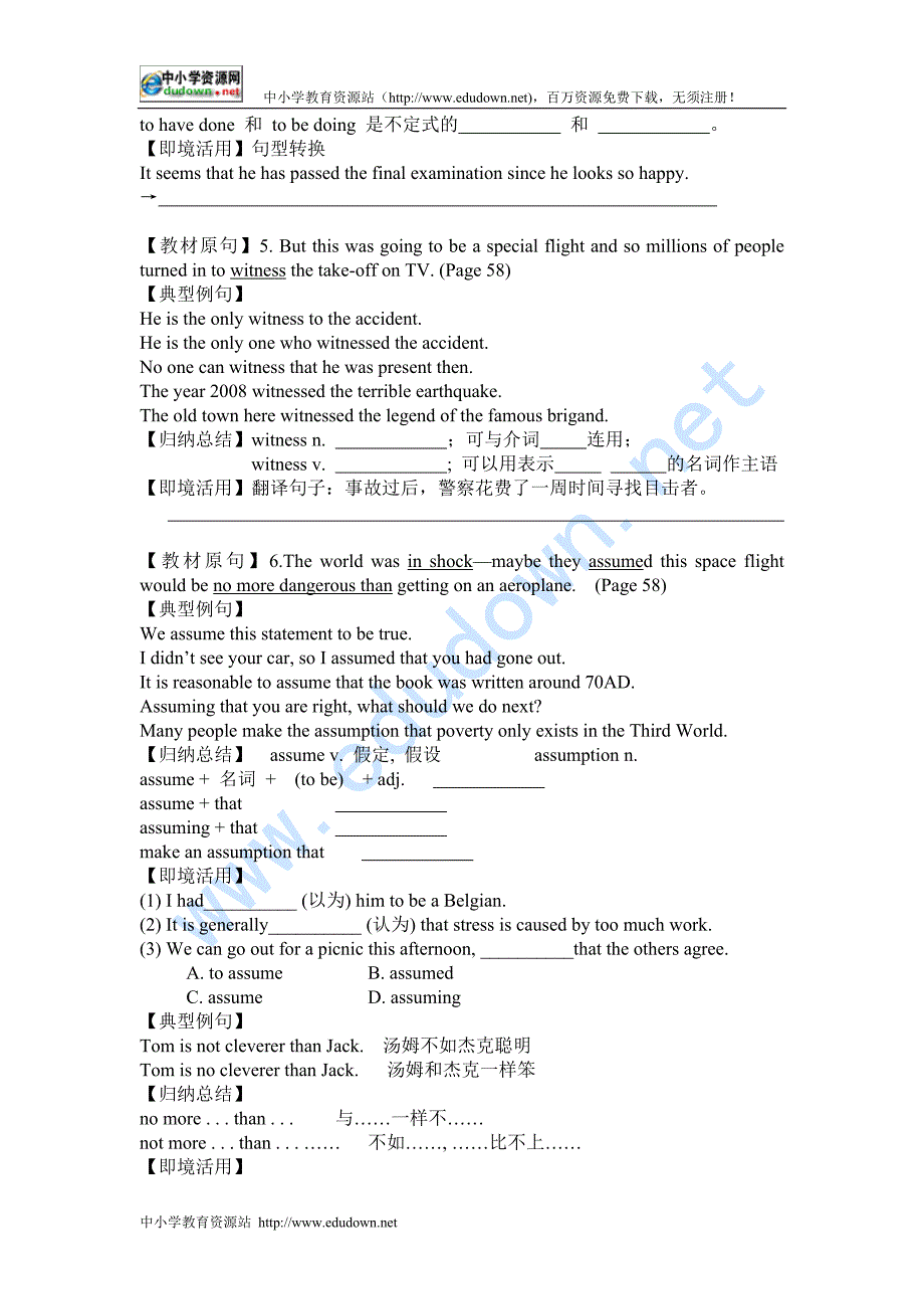 外研版选修八Module 5《The Conquest of the Universe》word学案_第3页