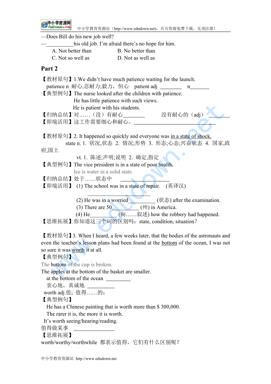 外研版选修八Module 5《The Conquest of the Universe》word学案_第4页