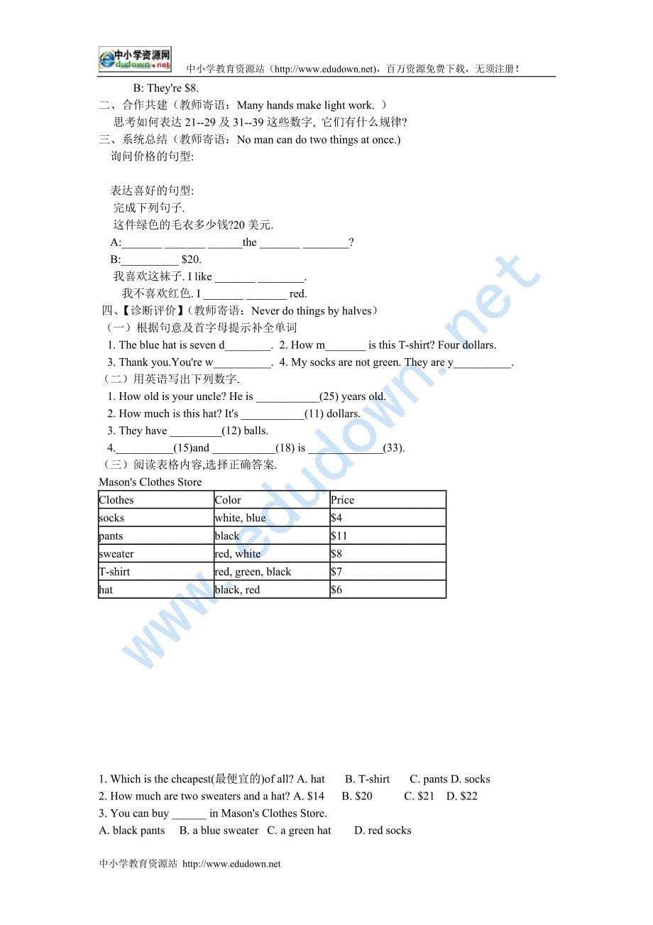 新目标版英语七上《Unit 7 How much are these pants》word教案（一）_第5页