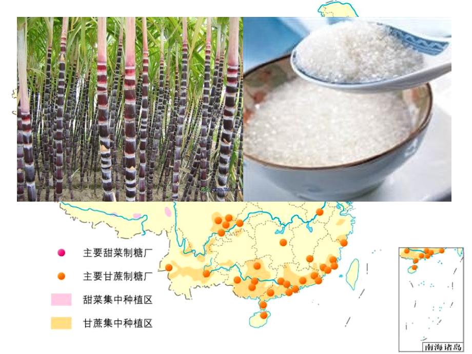 4.1工业区位选择2_第3页