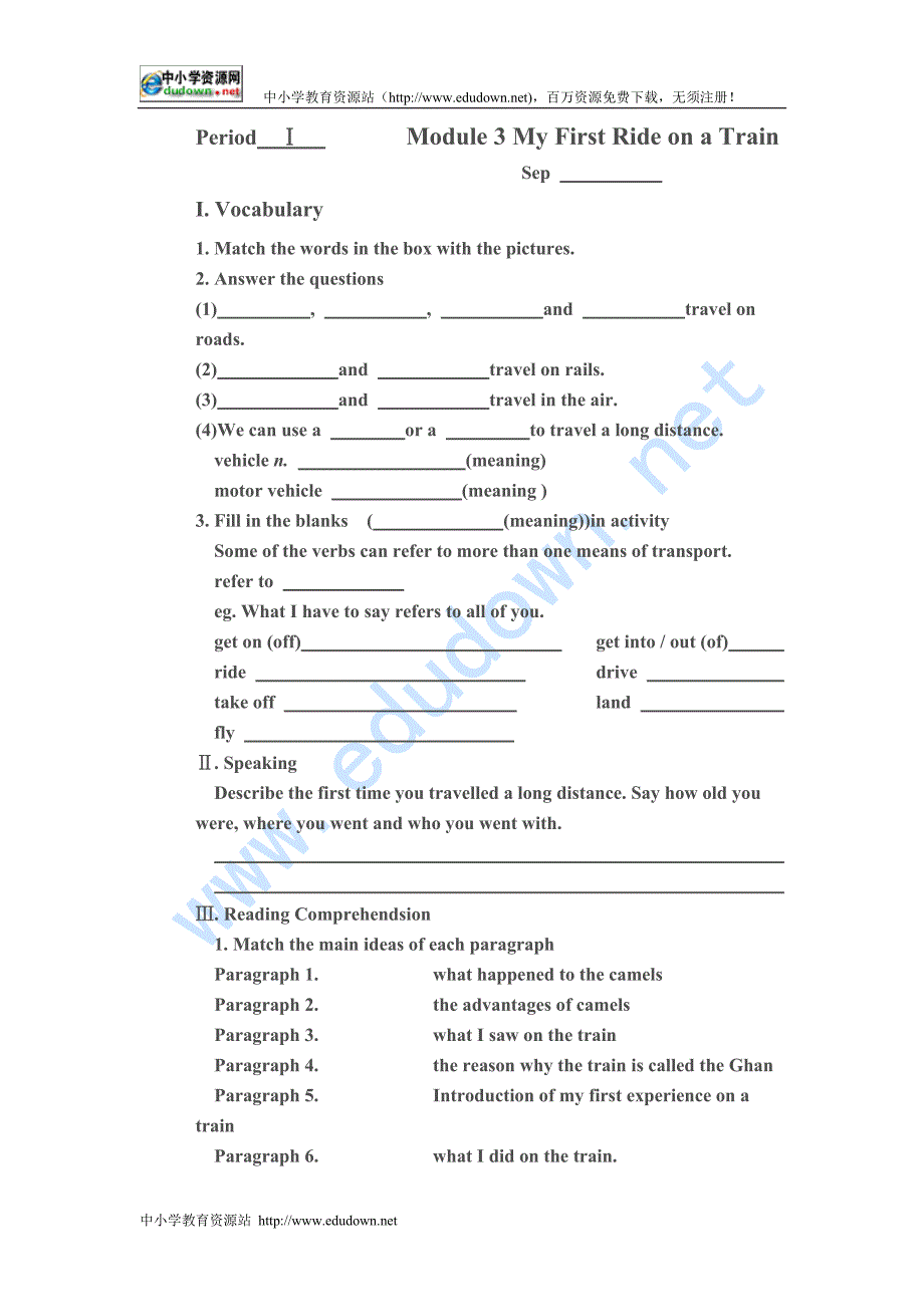 外研版必修一Module 3《My First Ride on a Train》word学案（有答案）_第1页