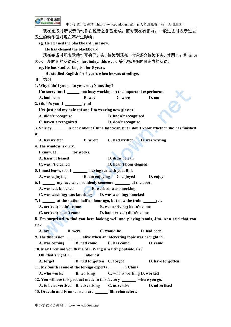 外研版必修一Module 3《My First Ride on a Train》word学案（有答案）_第5页