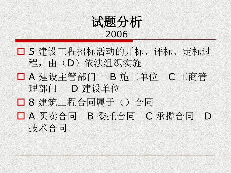 2010河南省造价员培训_第2页