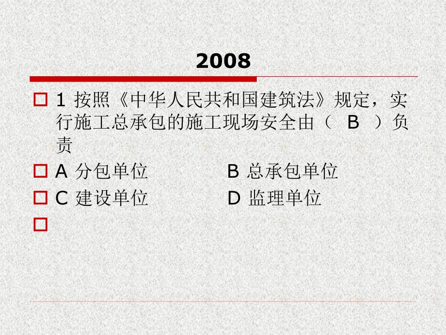 2010河南省造价员培训_第4页