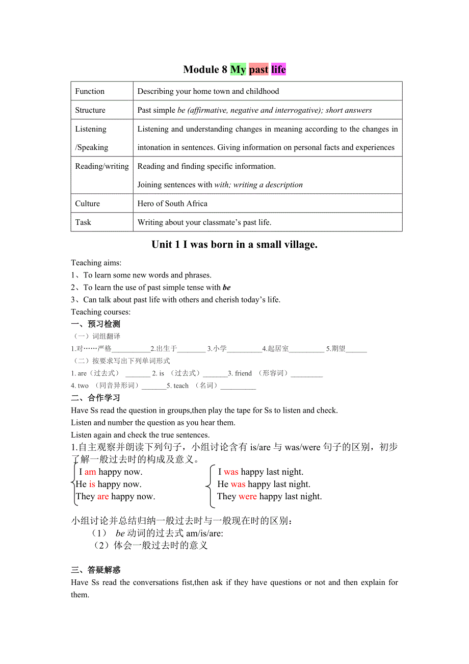 外研版七下Module7《My past life》(Unit3)word教案_第1页