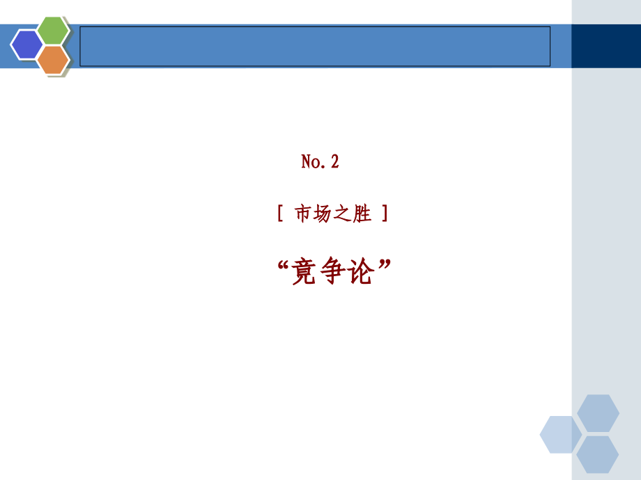 2011东胜地产御景新区项目策划提案_第4页