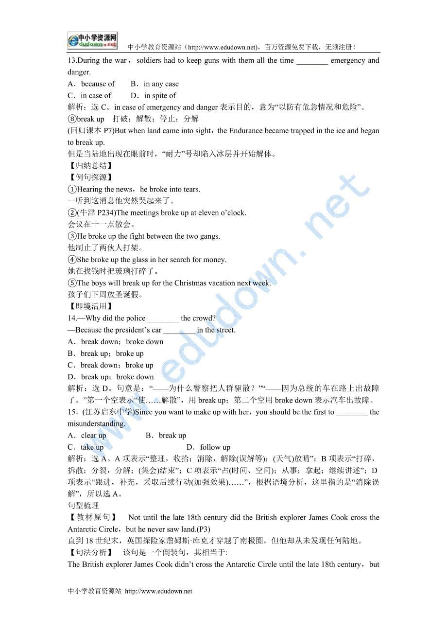 外研版选修八Module 1《Deep South》word复习教案_第5页