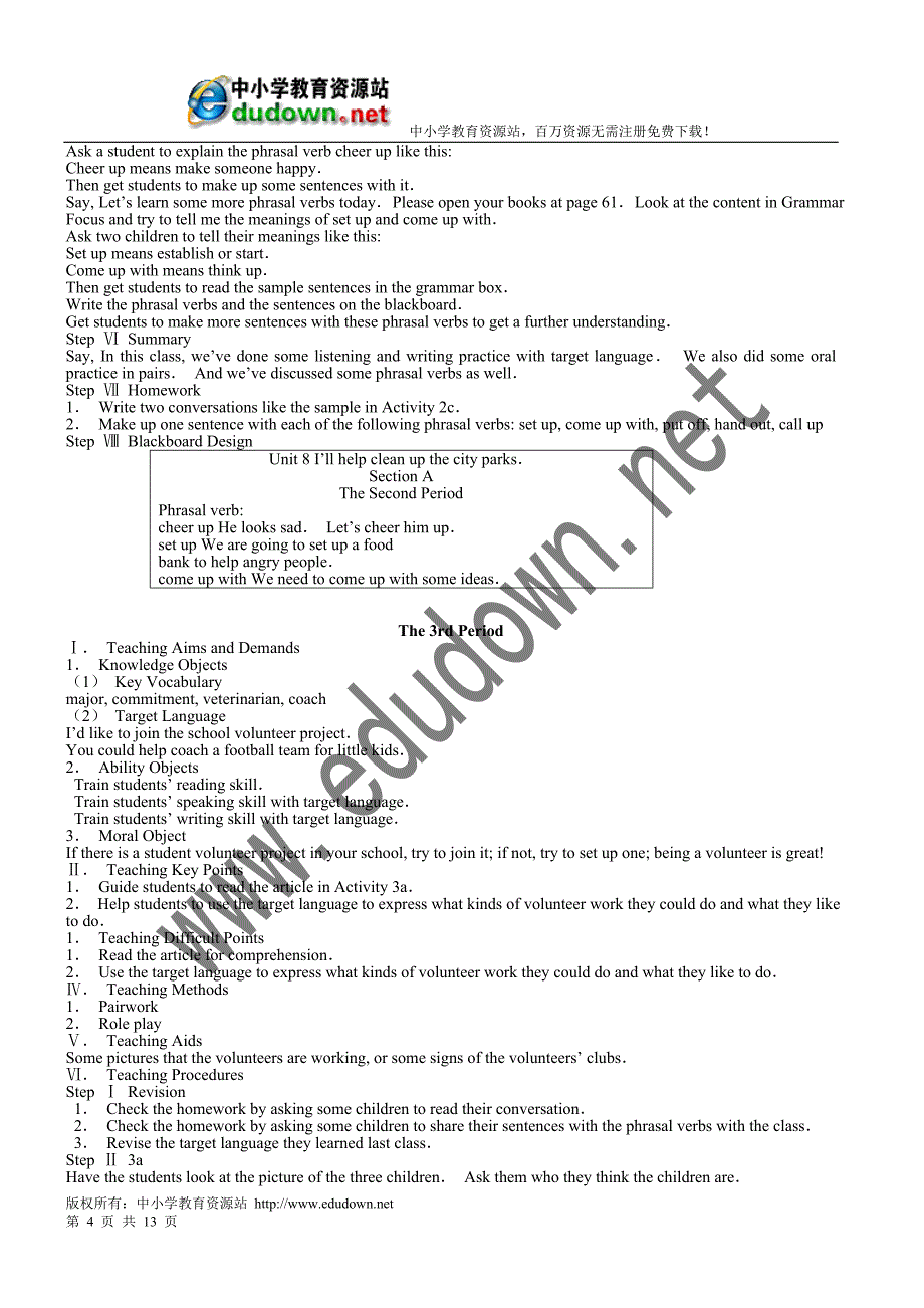 新目标九年级Unit 8英文教案(共七课时)_第4页