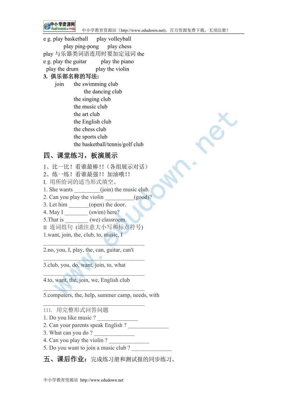 新目标版英语七上《Unit 10 Can you play the guitar》word教案之一_第2页