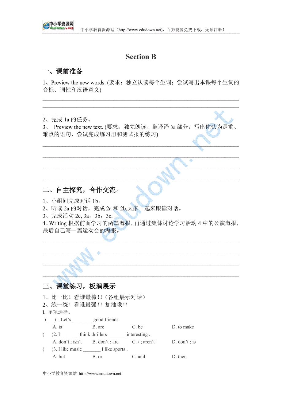 新目标版英语七上《Unit 10 Can you play the guitar》word教案之一_第3页