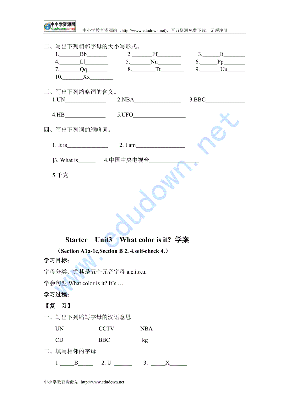 新目标版英语七上《Unit 3 What color is it》word教案_第2页