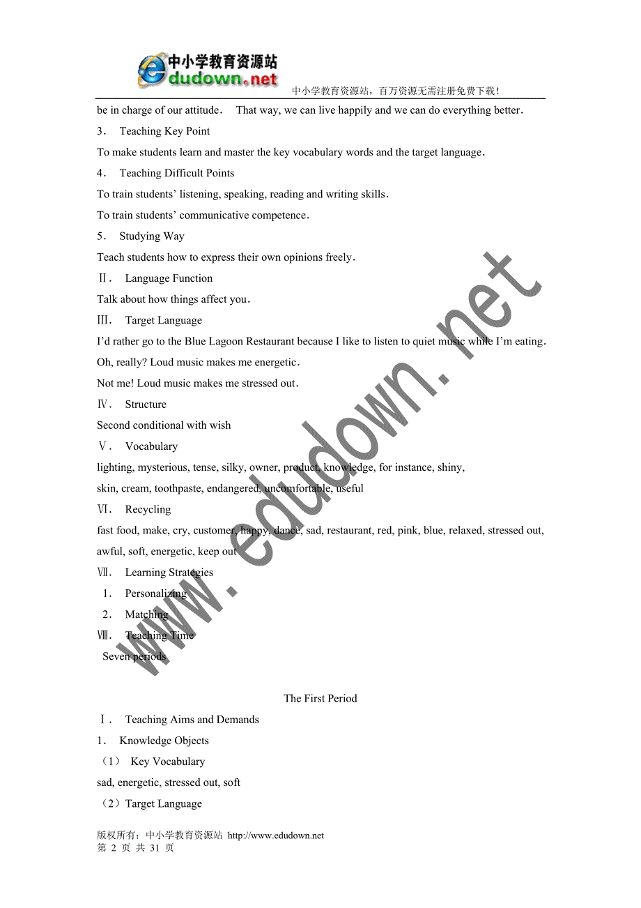 新目标九年级Unit 13英文教案(共七课时)_第2页