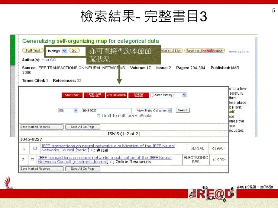 web of science利用指引 瀏覽與處理查詢結果_第5页