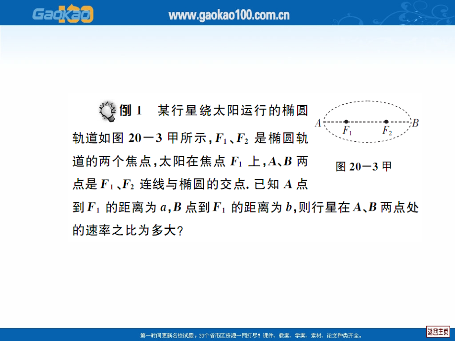 2010高考物理一轮f复习：第7a单元《振动和_第4页