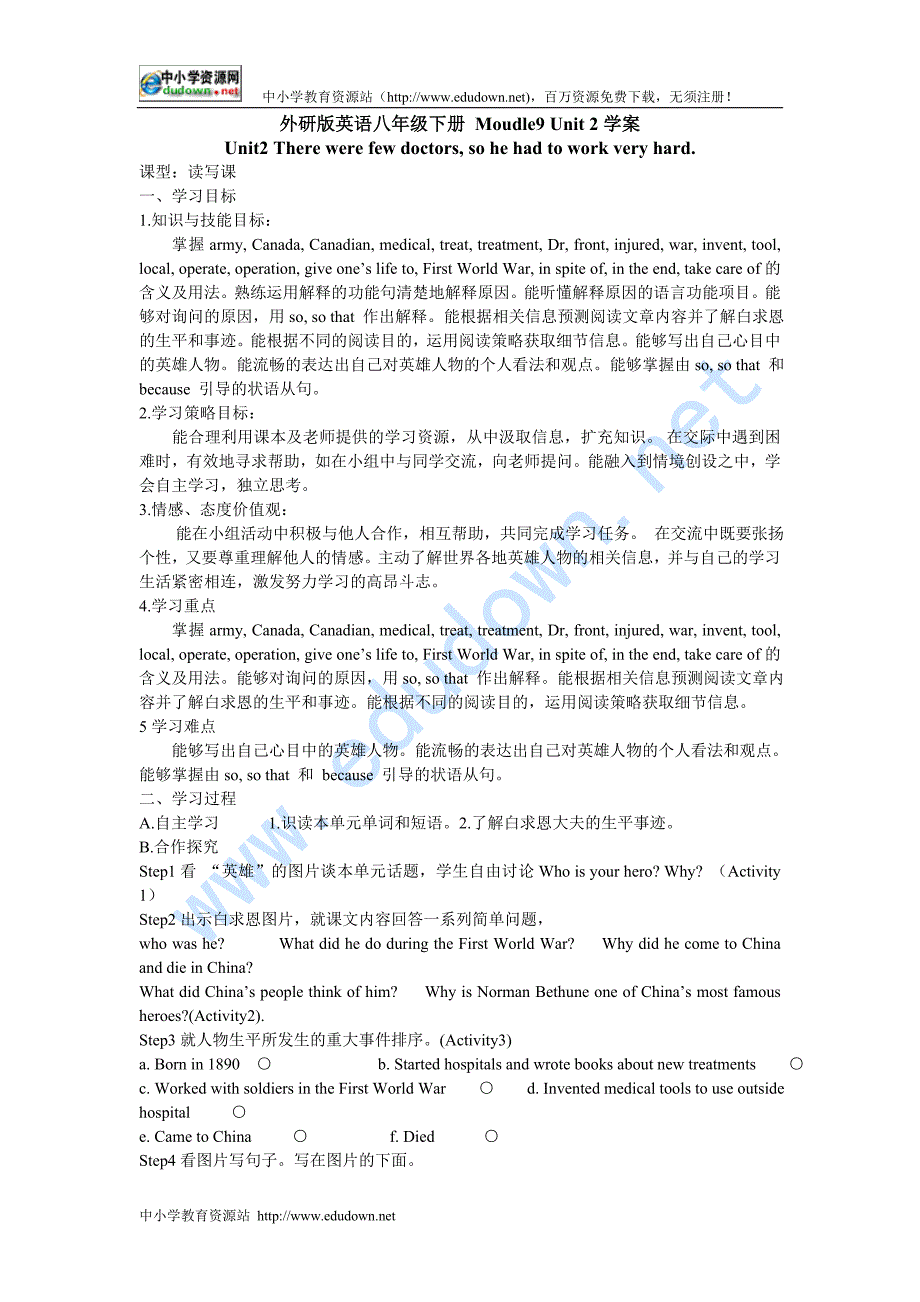 外研版英语八下Module9《Unit 2 There were few doctors, so he had to work very hard》word导学案_第1页