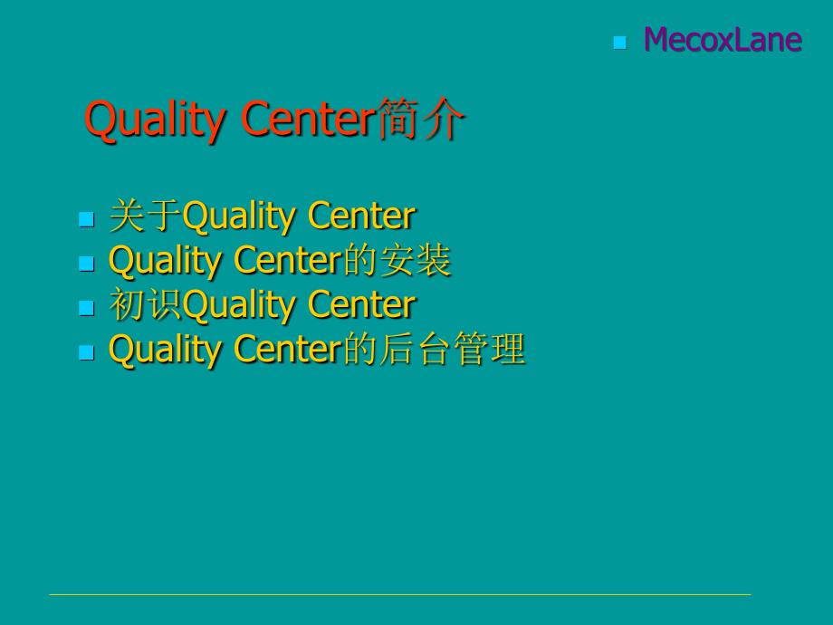 qc_工具培训_第3页