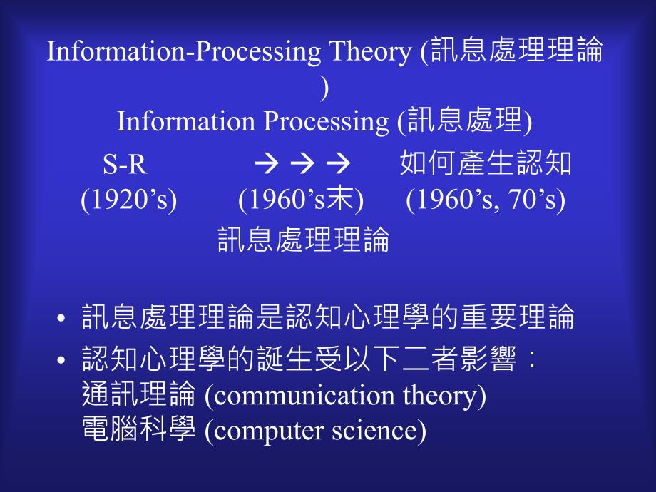 心理学psychology记忆memory_第4页