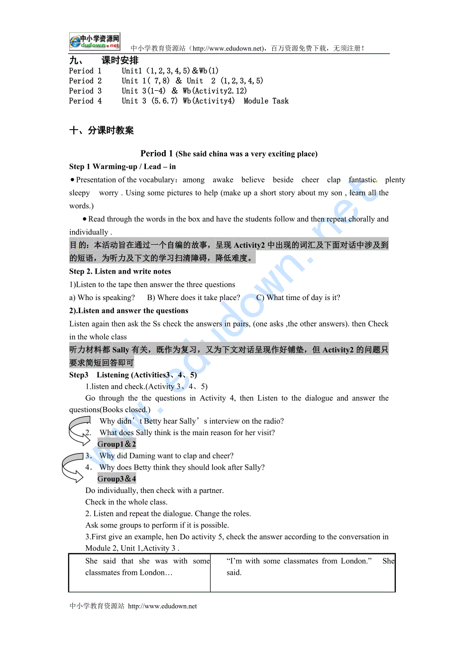 外研版英语八下《Module 6 Entertainment》word教学设计_第2页