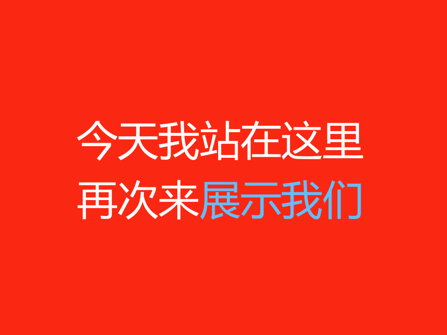 2012年开盛橘子项目推广策略沟通方案（130页）_第4页