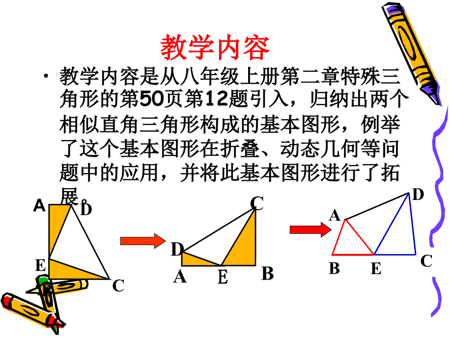 新昌县城关中学_第3页