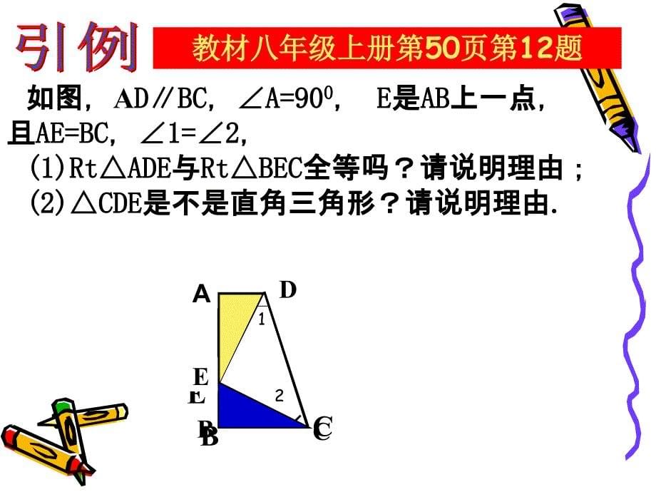 新昌县城关中学_第5页