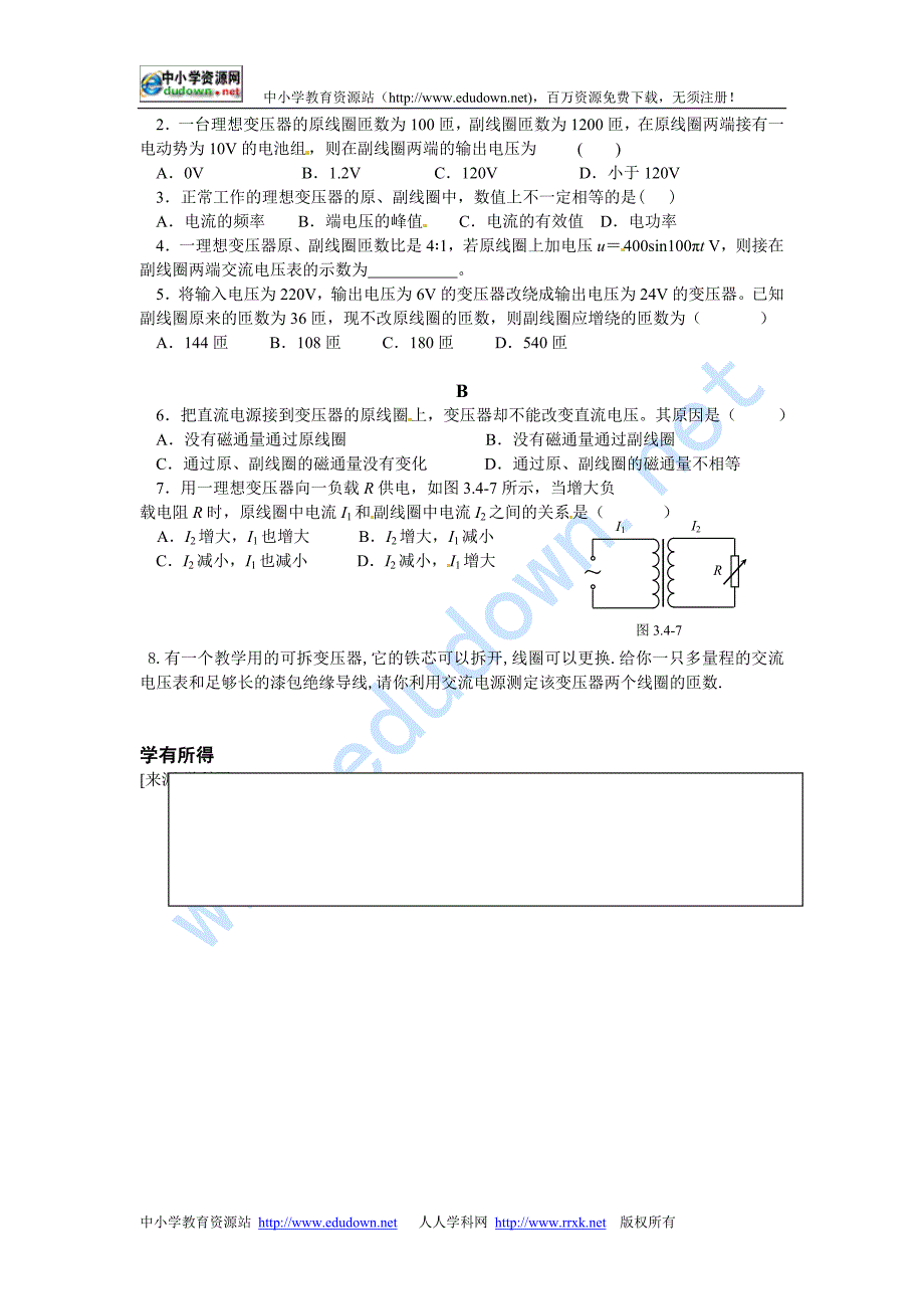 新课标人教版1-1选修一第三章《电磁感应》单元教案5_第4页